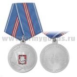 Медаль Кадетское образование (За отличие) Департамент образования г. Москвы (серебро)
