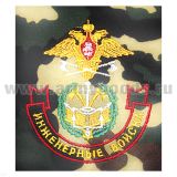 Футболка с вышивкой на груди Инженерные войска, зел. КМФ