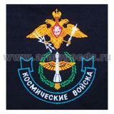 Футболка с вышивкой на груди Космические войска (орел и ракета) черн.
