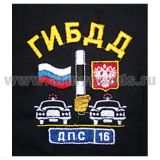 Футболка с вышивкой на груди ГИБДД ДПС-16, черн.
