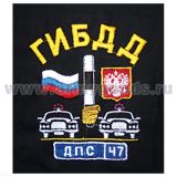 Футболка с вышивкой на груди ГИБДД ДПС-47, черн.