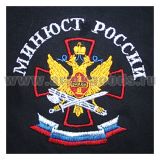 Футболка с вышивкой на груди Минюст России, черн.
