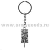 Брелок мет. Танк Т-54