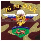 Футболка с вышивкой на груди 76 гв. ВДД (с флагом РФ) зел. КМФ
