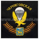 Футболка с вышивкой на груди Черниговская, черная