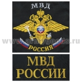 Футболка с вышивкой на груди и на спине МВД Россия (орел МВД) черная