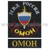 Футболка с вышивкой на груди и на спине МВД России ОМОН (щит) черная