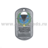 Жетон (нерж. ст., эмал.) сер. Рода войск (эмбл. в венке) ВДВ