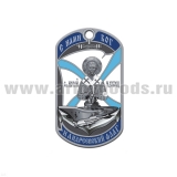 Жетон (нерж. ст., эмал.) Святой Николай чудотворец С нами Бог и андреевский флаг