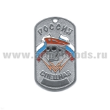 Жетон (нерж. ст., эмал.) Россия Спецназ (череп в крап. берете)