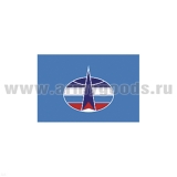 Флаг Космических войск РФ (30х45 см)