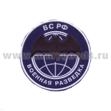 Шеврон пластизолевый Военная разведка ВС РФ (лет. мышь) син.