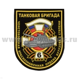 Шеврон пластизолевый Ченстоховская танковая бригада