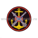 Шеврон пластизолевый Береговые ракетно-артиллерийские войска ВМФ