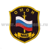 Шеврон пластизолевый ОМОН МВД (щит с флагом и мечом)