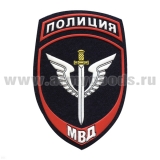 Шеврон пластизолевый Полиция МВД Спецназ