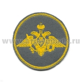 Шеврон вышит. Центральный аппарат МО (210 пр.)