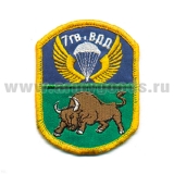Шеврон вышит. 7 гв. ВДД ст/обр (5-уг.)