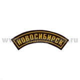 Нашивка на рукав дугов. пластизол. Новосибирск