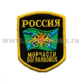 Шеврон вышит. Россия МЧПВ (5-уг. с флагом и орлом)