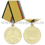 Медаль За заслуги в военном строительстве