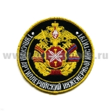 Шеврон вышит. Тульский артиллерийский инженерный институт