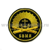 Шеврон вышит. БВМИ (Балтийский военно-морской институт, Калининград) черн., с аббревиатурой (кругл.)