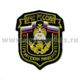 Шеврон вышит. Санкт-Петербургский университет ГПС МЧС России