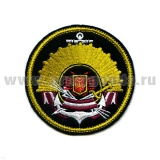 Шеврон вышит. ВМУРЭ (Воен.-морск. универ. радиоэлектр.) нов/обр (кругл.)