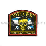 Шеврон шелкография Россия МП (арка) (череп)
