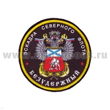 Шеврон шелкография Эскадра СФ Безудержный
