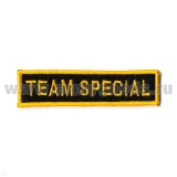 Нашивка на грудь вышит. Team Special