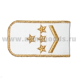 Погоны РЖД вышит. мет. зол. белые (1 лычка  4 звезды)