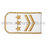 Погоны РЖД вышит. мет. зол. белые (2 лычки 3 звезды)