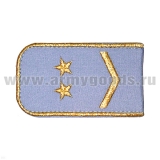 Погоны РЖД вышит. мет. зол. голубые (1 лычка 2 звезды)