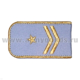 Погоны РЖД вышит. мет. зол. голубые (2 лычки 1 звезда)