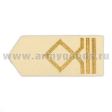 Погоны мор.фл. (жестк., галун) крем.: 3 катег.