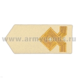 Погоны мор.фл. (жестк., галун) крем.: 4 катег.