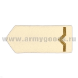 Погоны реч.фл. (жестк., галун) крем.: 1 катег.