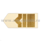Погоны реч.фл. (жестк., галун) крем.: 12 катег.
