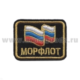 Погончики вышит. Морфлот, люрекс