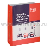 Фляга фарф. (0,25 л) + 3 рюмки в книжке-обманке ГАИшник