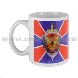 Кружка фарф. (0,3 л) ФСБ (Холодная голова, горячее сердце!)