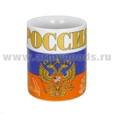 Кружка фарф. (0,3 л) Россия (с гербом на фоне флага РФ)