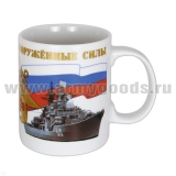 Кружка фарф. (0,3 л) Российские вооруженные силы (ВМФ)