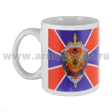 Кружка фарф. (0,3 л) ФСБ (Верность долгу, преданность Отчизне!)