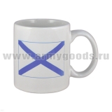 Кружка фарф. (0,3 л) ВМФ (шеврон, андреевский флаг)