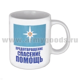 Кружка фарф. (0,3 л) МЧС России (пожарный с девочкой)
