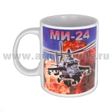 Кружка фарф. (0,3 л) МИ-24 ВВС России