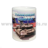 Кружка фарф. (0,3 л) Танковые войска
